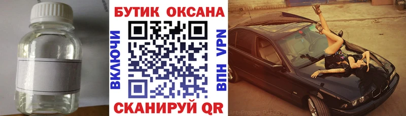 что такое наркотик  Дивногорск  Бутират буратино 