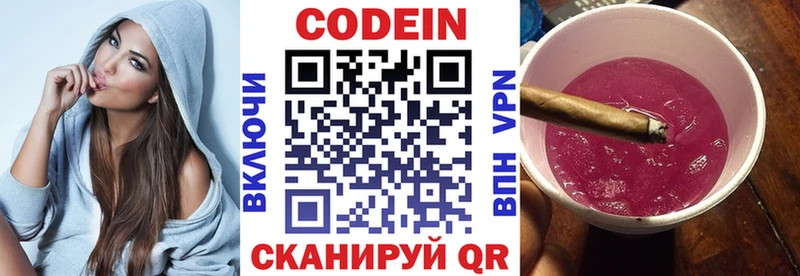 Codein напиток Lean (лин)  где найти   Дивногорск 