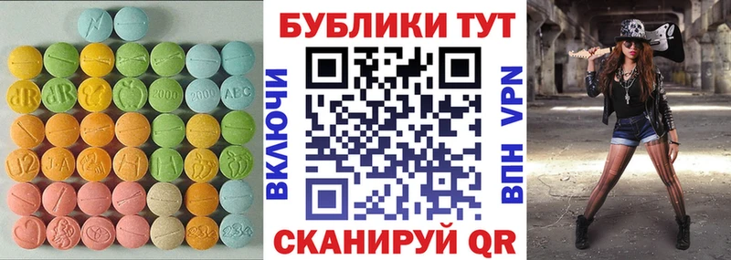 Экстази MDMA  Дивногорск 