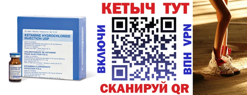 КЕТАМИН VHQ Дивногорск
