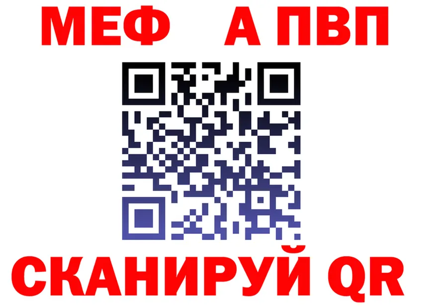 МЯУ-МЯУ мука как зайти дарк нет гидра Дивногорск