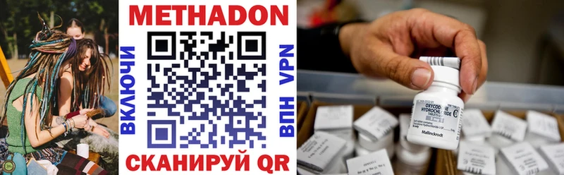 Метадон VHQ где продают наркотики даркнет как зайти Дивногорск